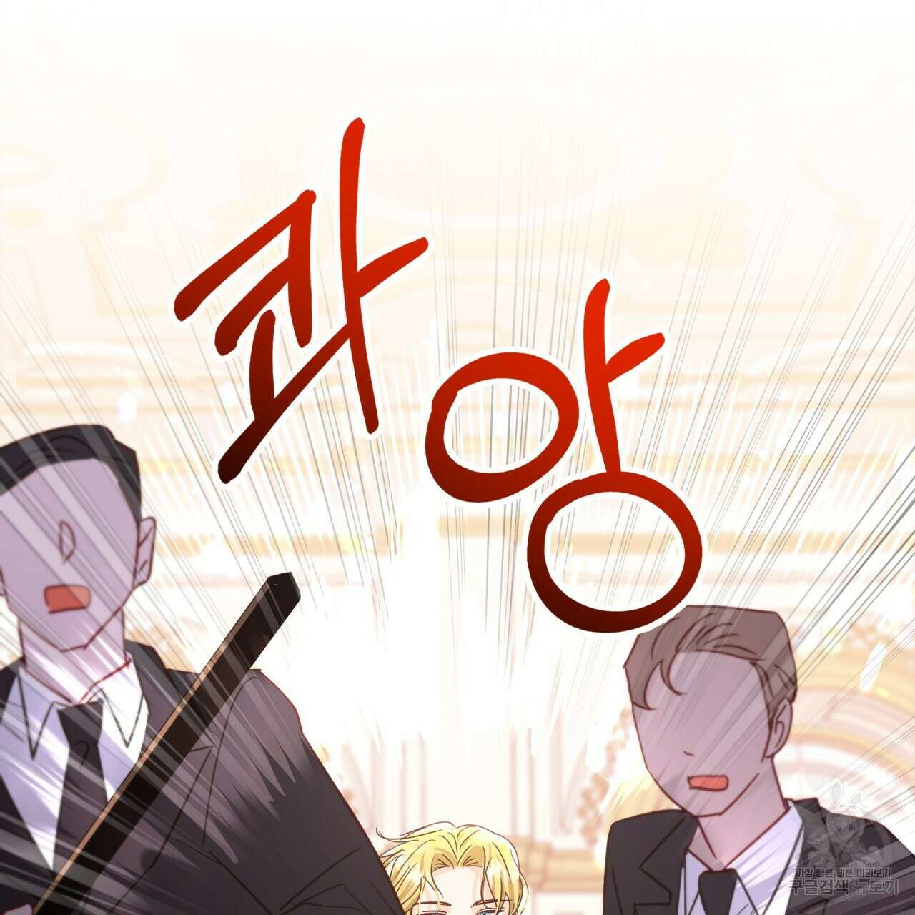 테라리움 어드벤처 74화 78