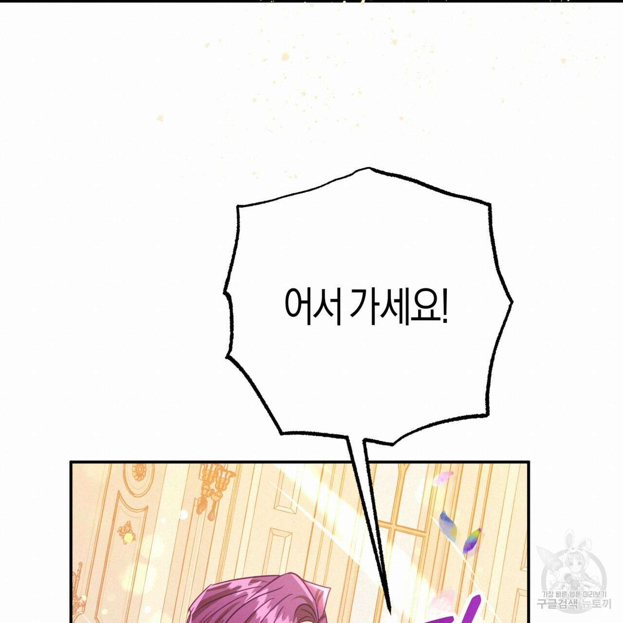테라리움 어드벤처 74화 80