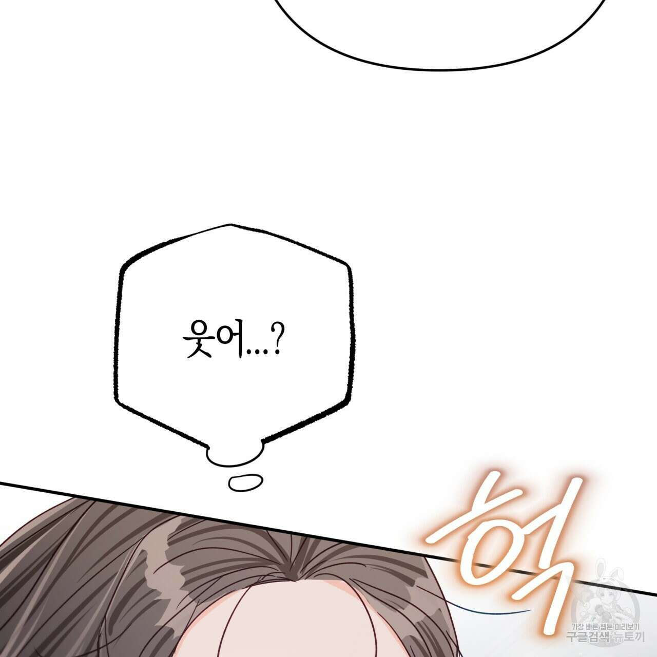 테라리움 어드벤처 74화 95