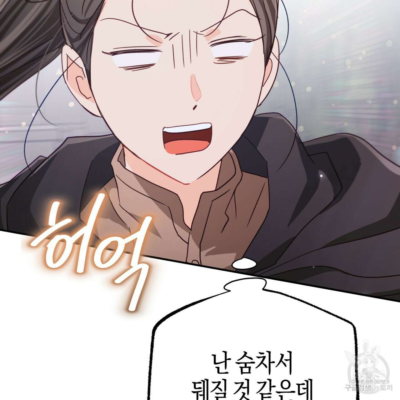 테라리움 어드벤처 74화 96