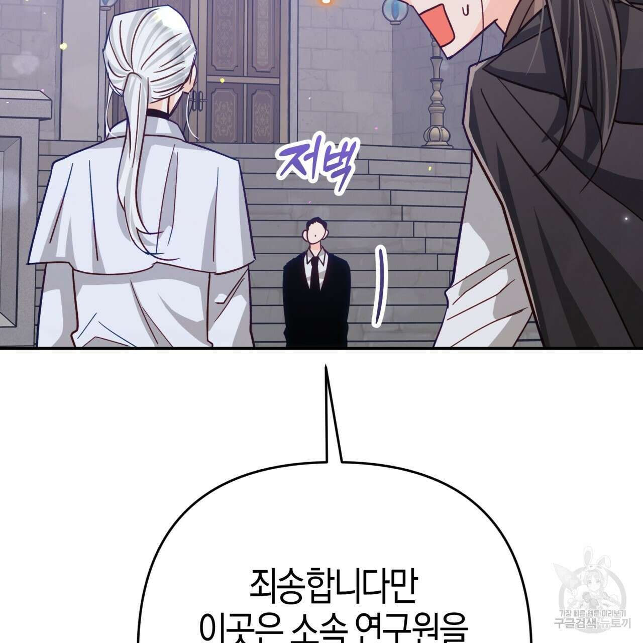 테라리움 어드벤처 74화 104
