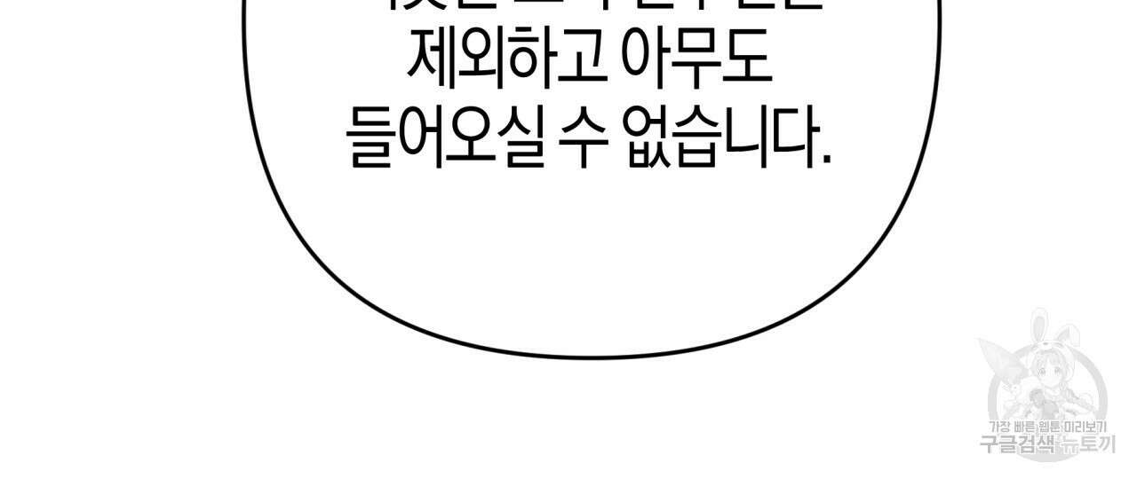 테라리움 어드벤처 74화 105