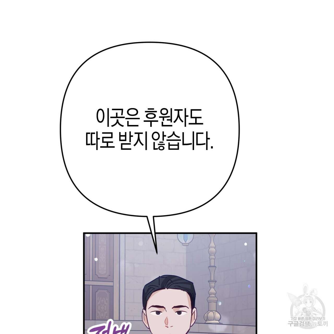 테라리움 어드벤처 74화 106