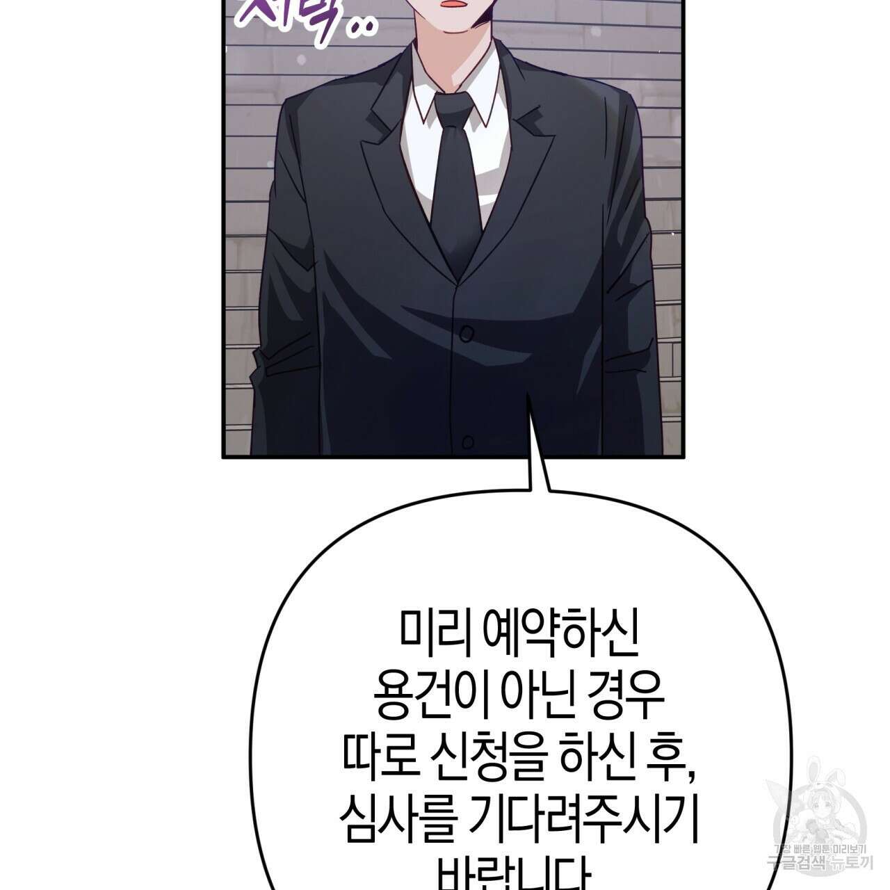 테라리움 어드벤처 74화 107