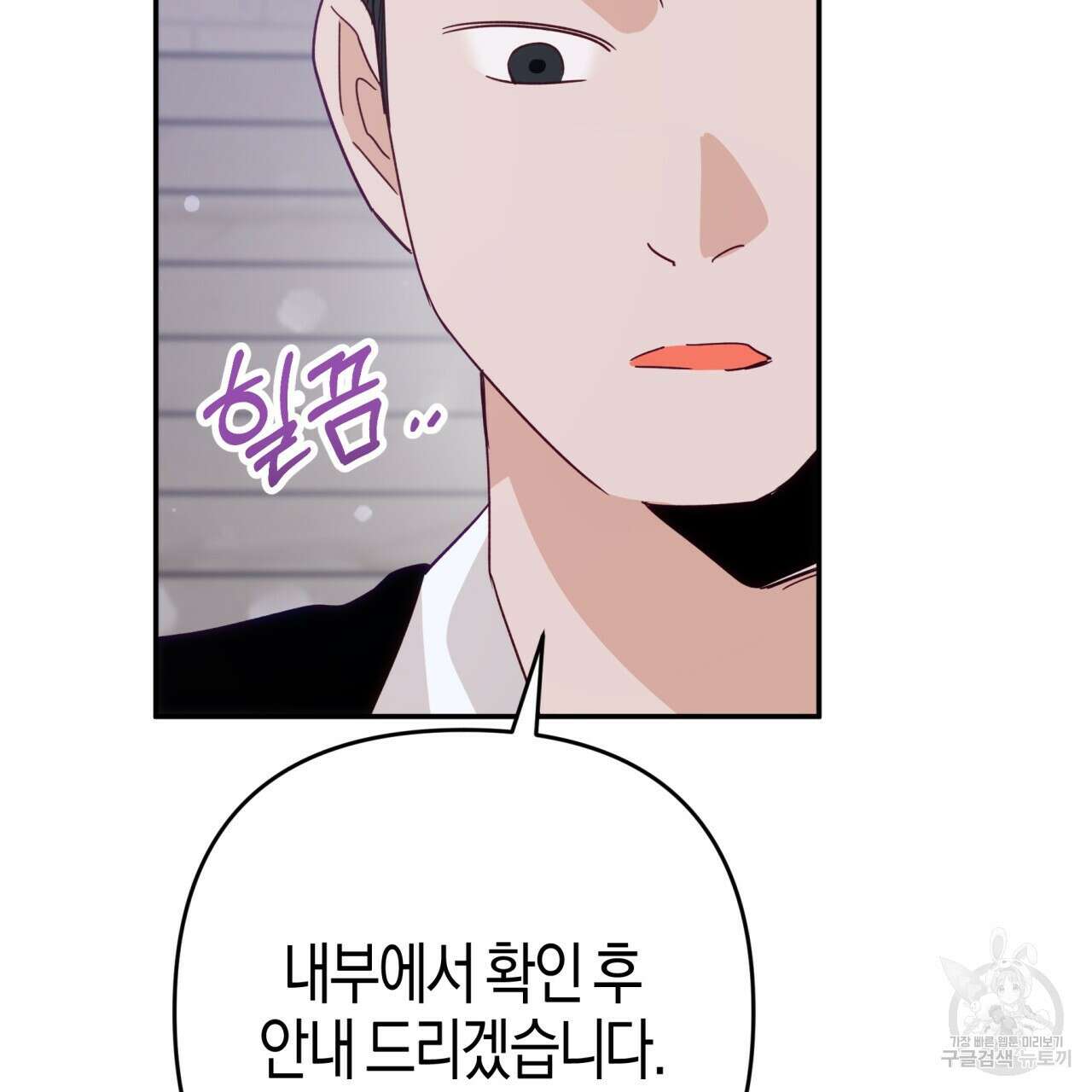 테라리움 어드벤처 74화 112