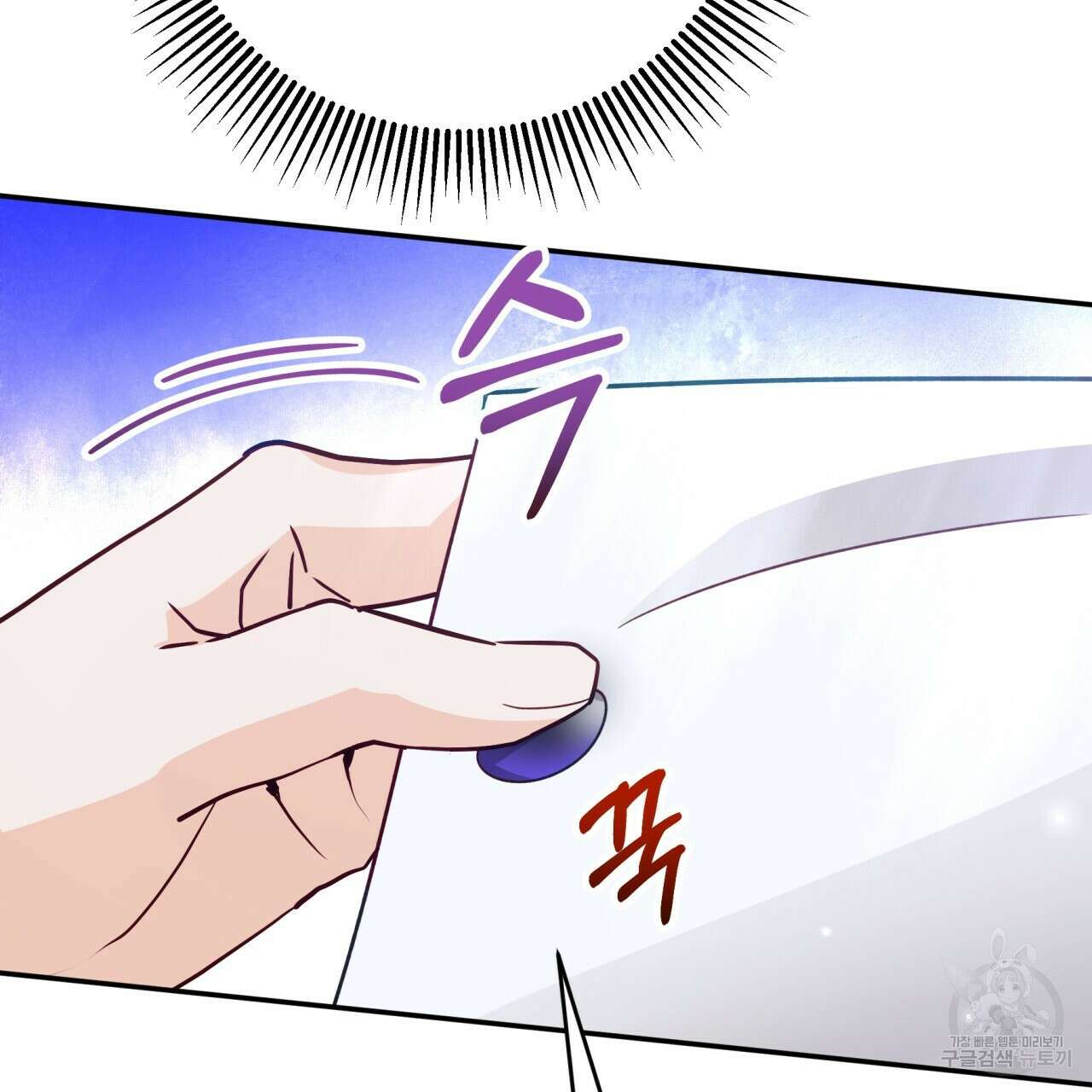테라리움 어드벤처 74화 114