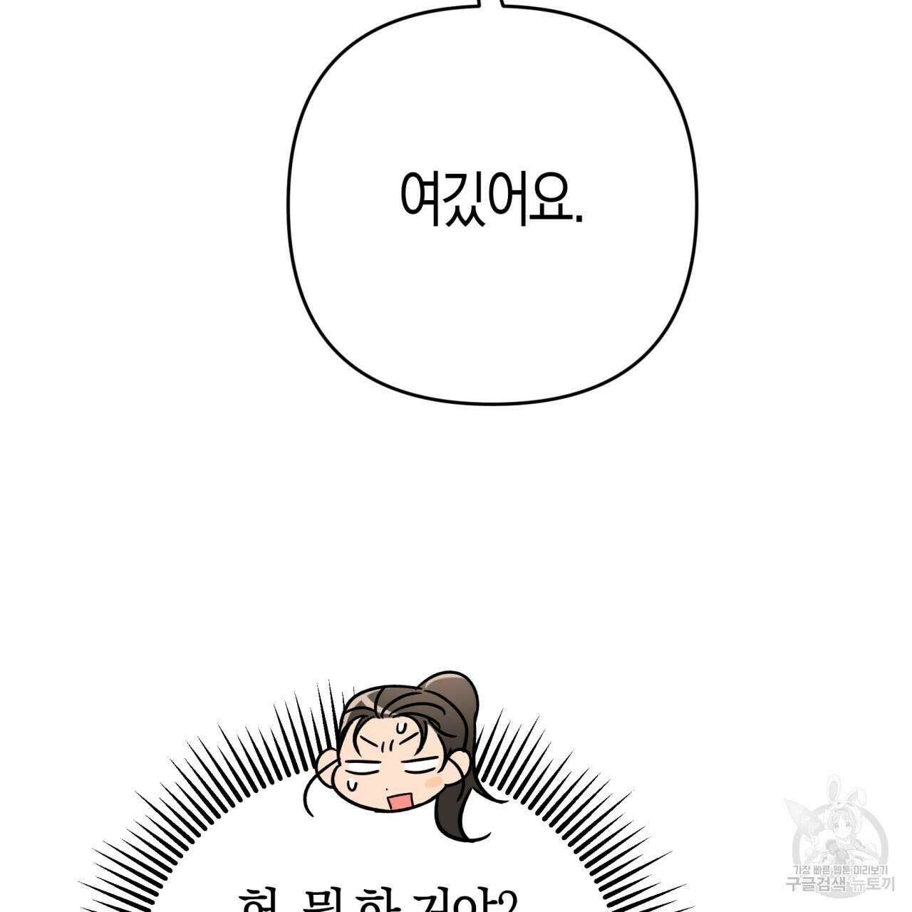테라리움 어드벤처 74화 115