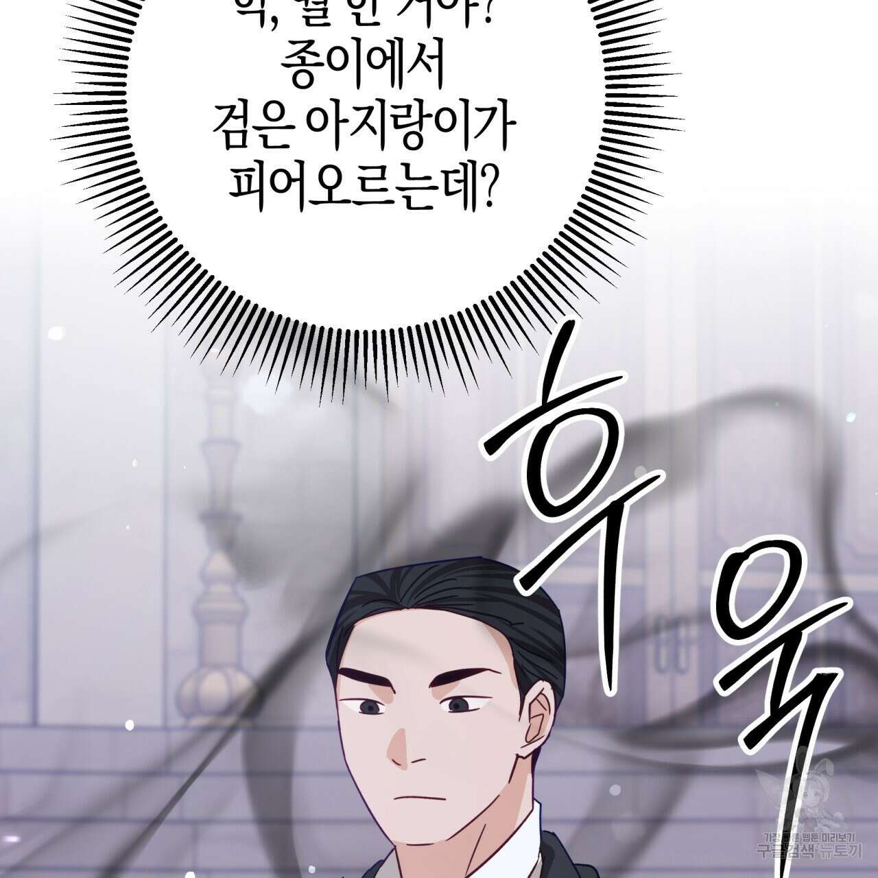 테라리움 어드벤처 74화 116
