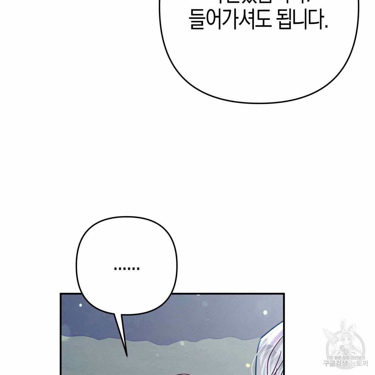 테라리움 어드벤처 74화 120