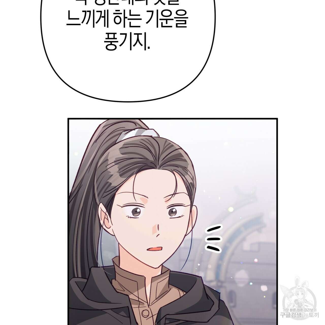 테라리움 어드벤처 74화 126