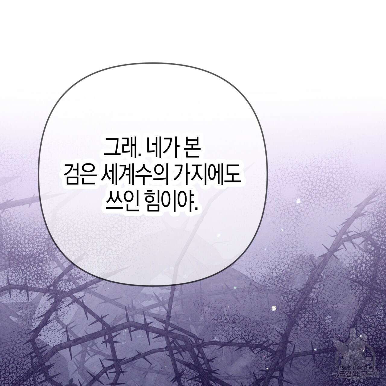 테라리움 어드벤처 74화 128