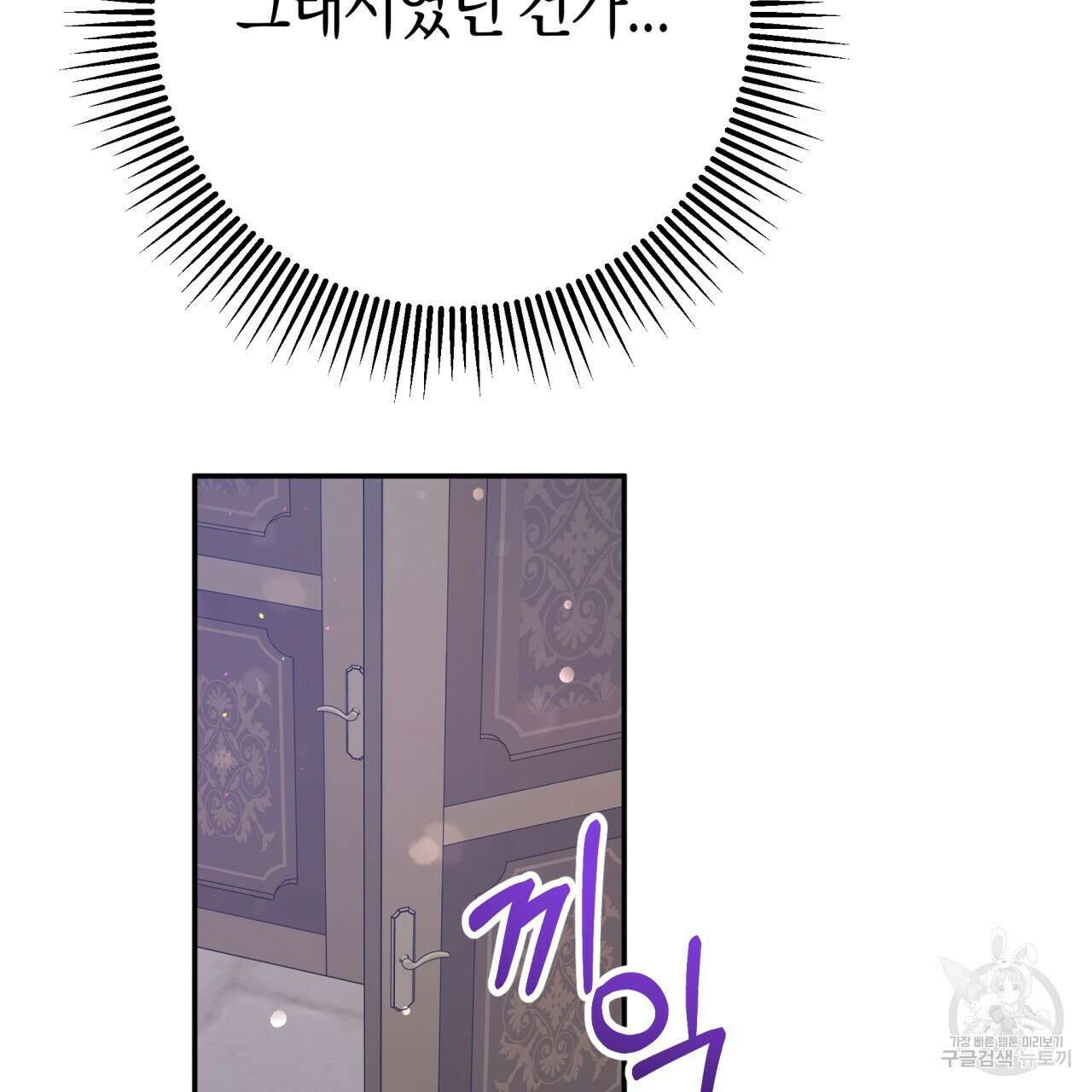 테라리움 어드벤처 74화 131