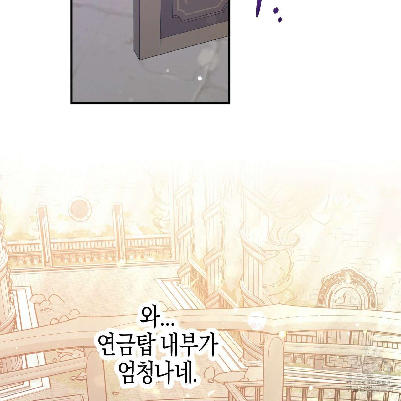 테라리움 어드벤처 74화 132
