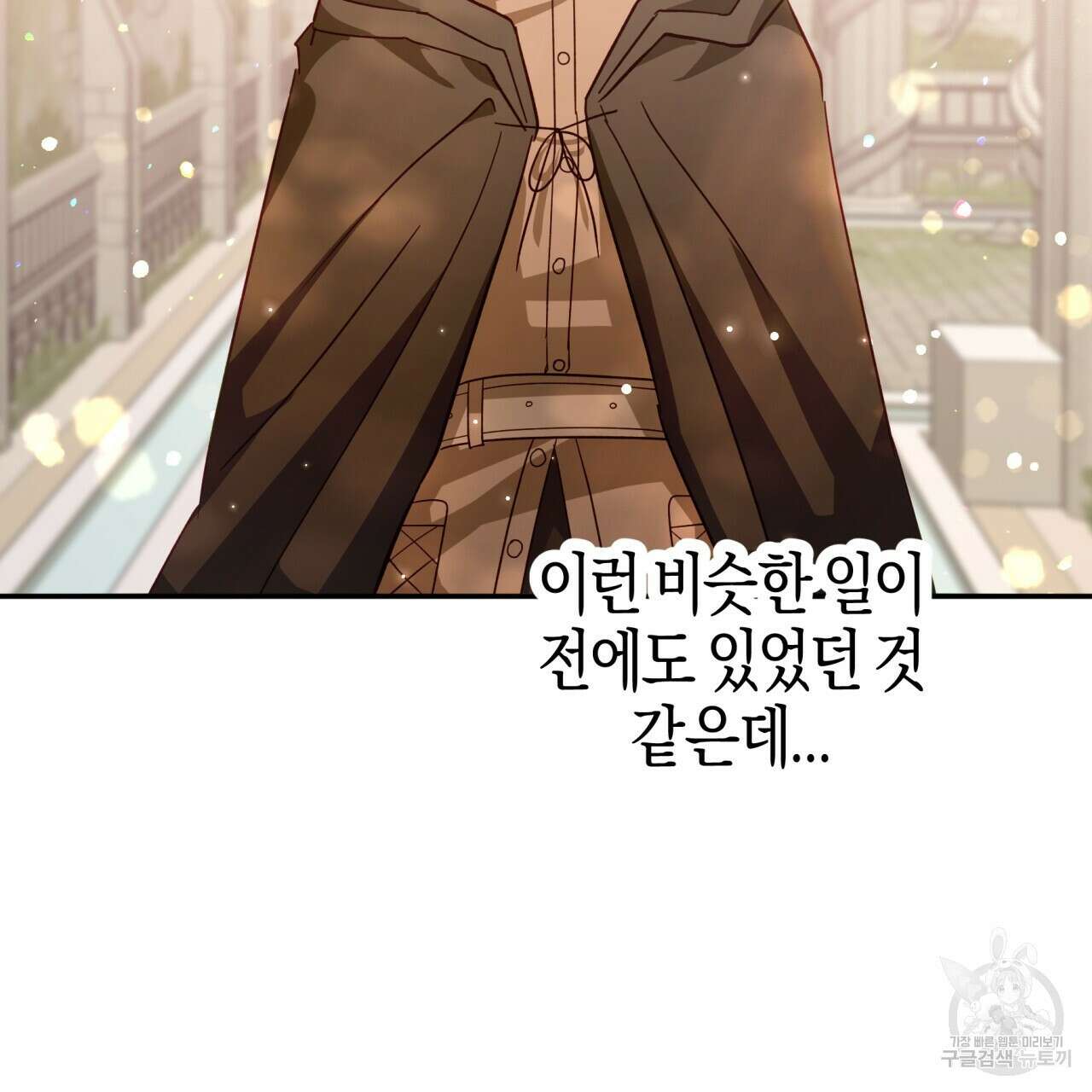테라리움 어드벤처 74화 143