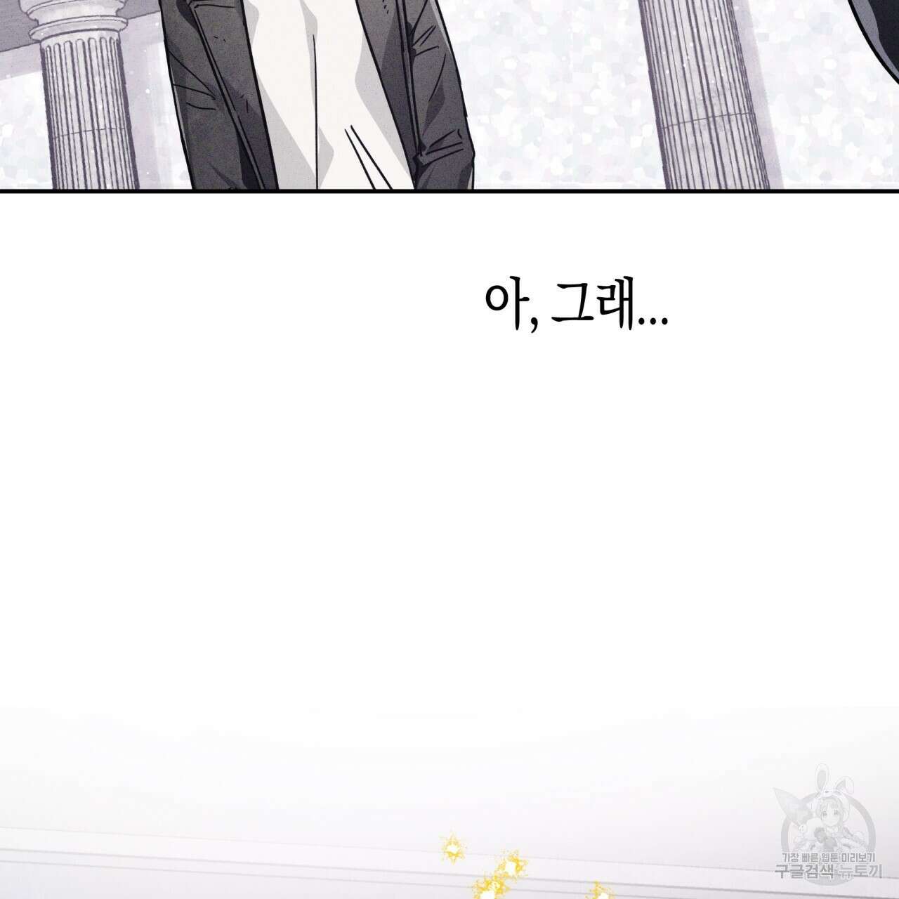 테라리움 어드벤처 74화 145