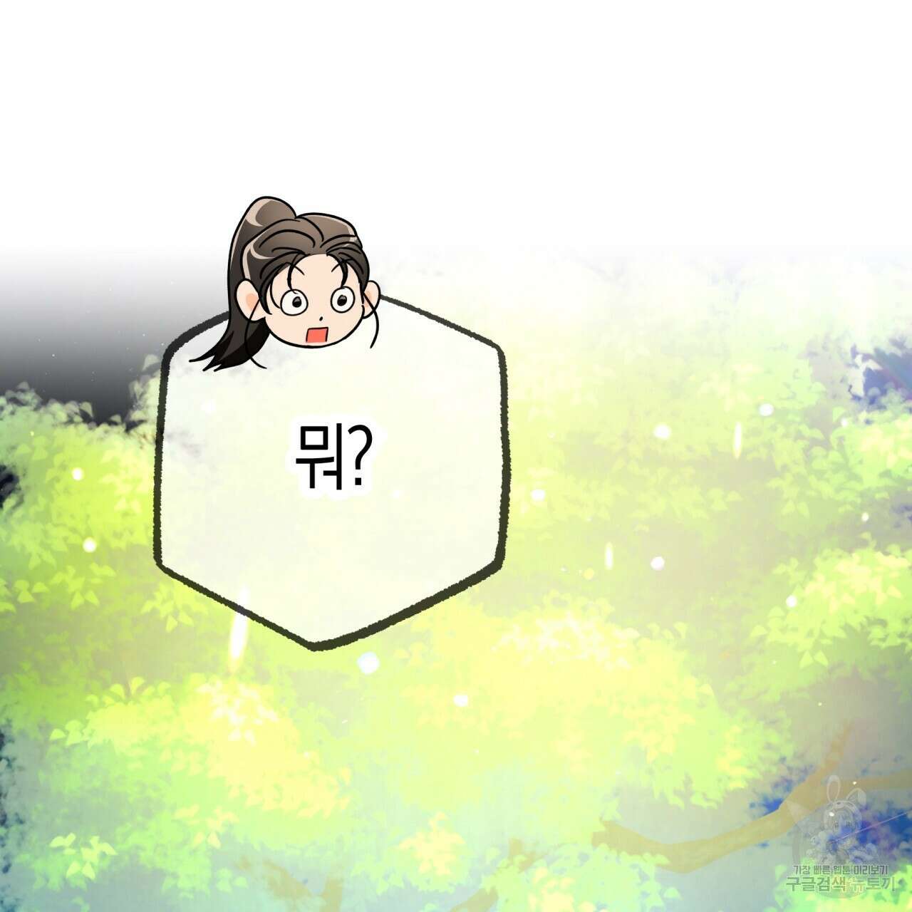 테라리움 어드벤처 74화 156
