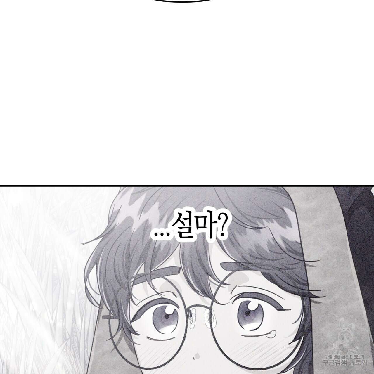 테라리움 어드벤처 74화 167