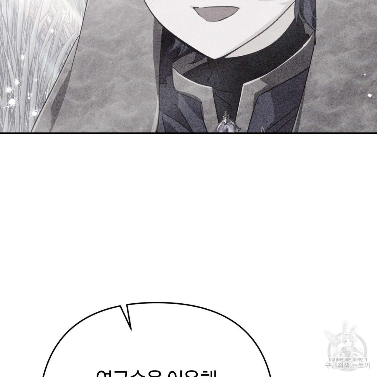 테라리움 어드벤처 74화 168