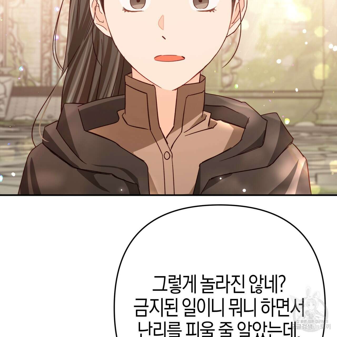 테라리움 어드벤처 74화 170
