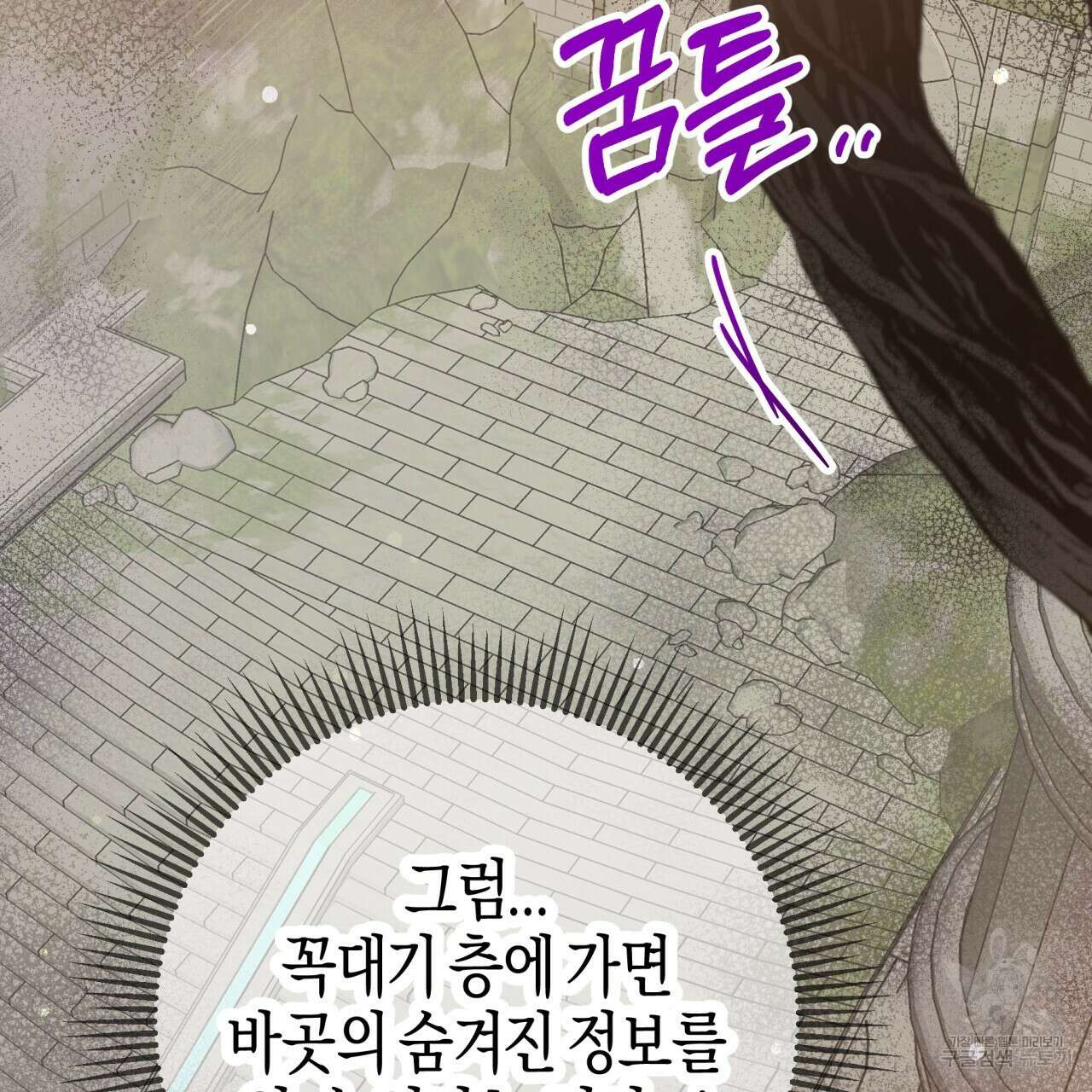 테라리움 어드벤처 74화 172