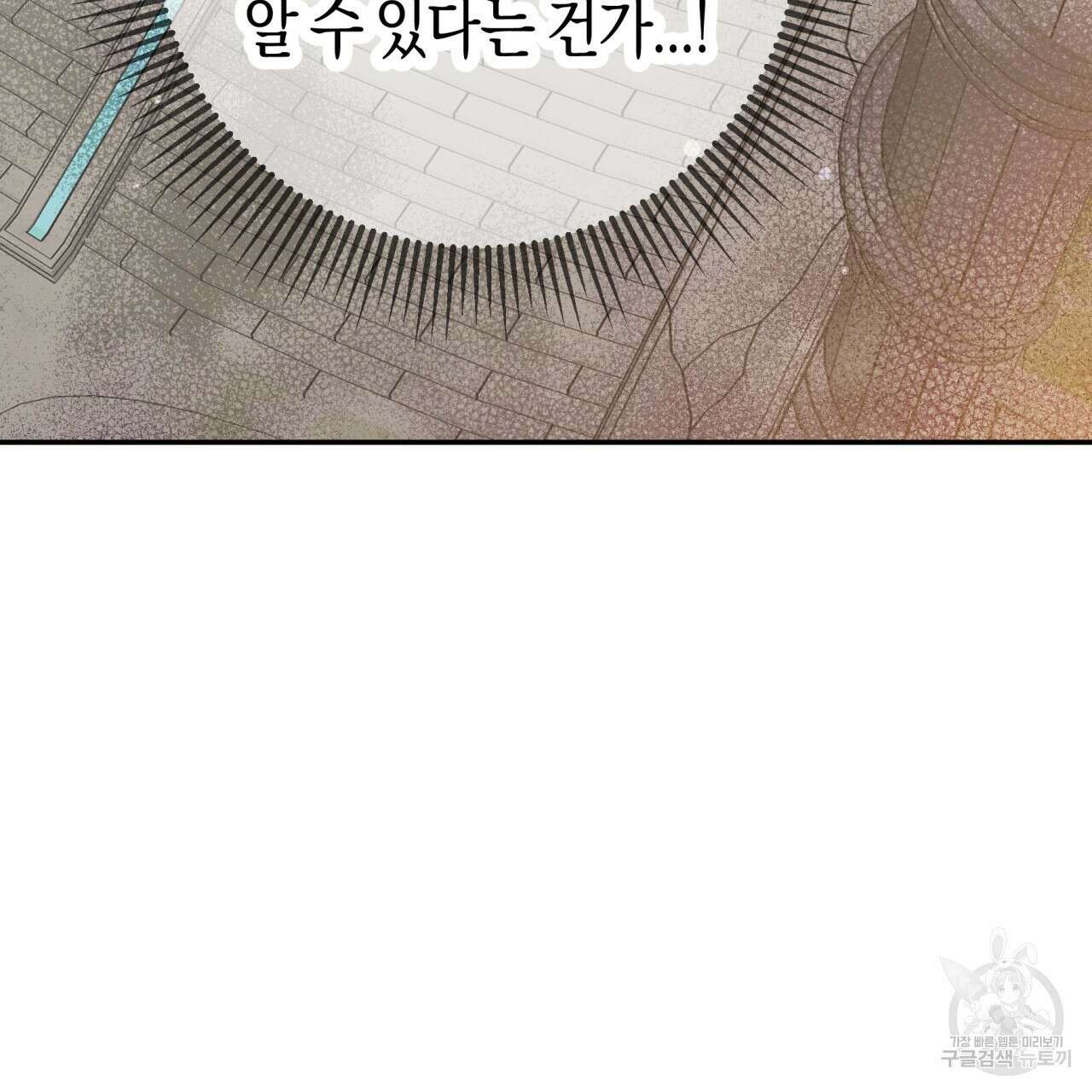 테라리움 어드벤처 74화 173