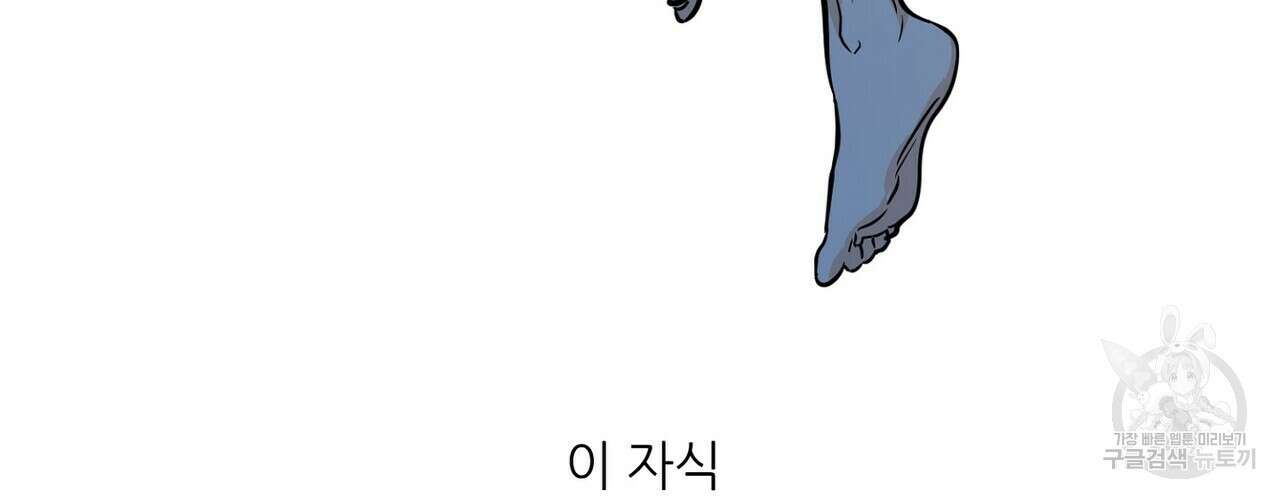럭키 파라다이스 외전 18화 6