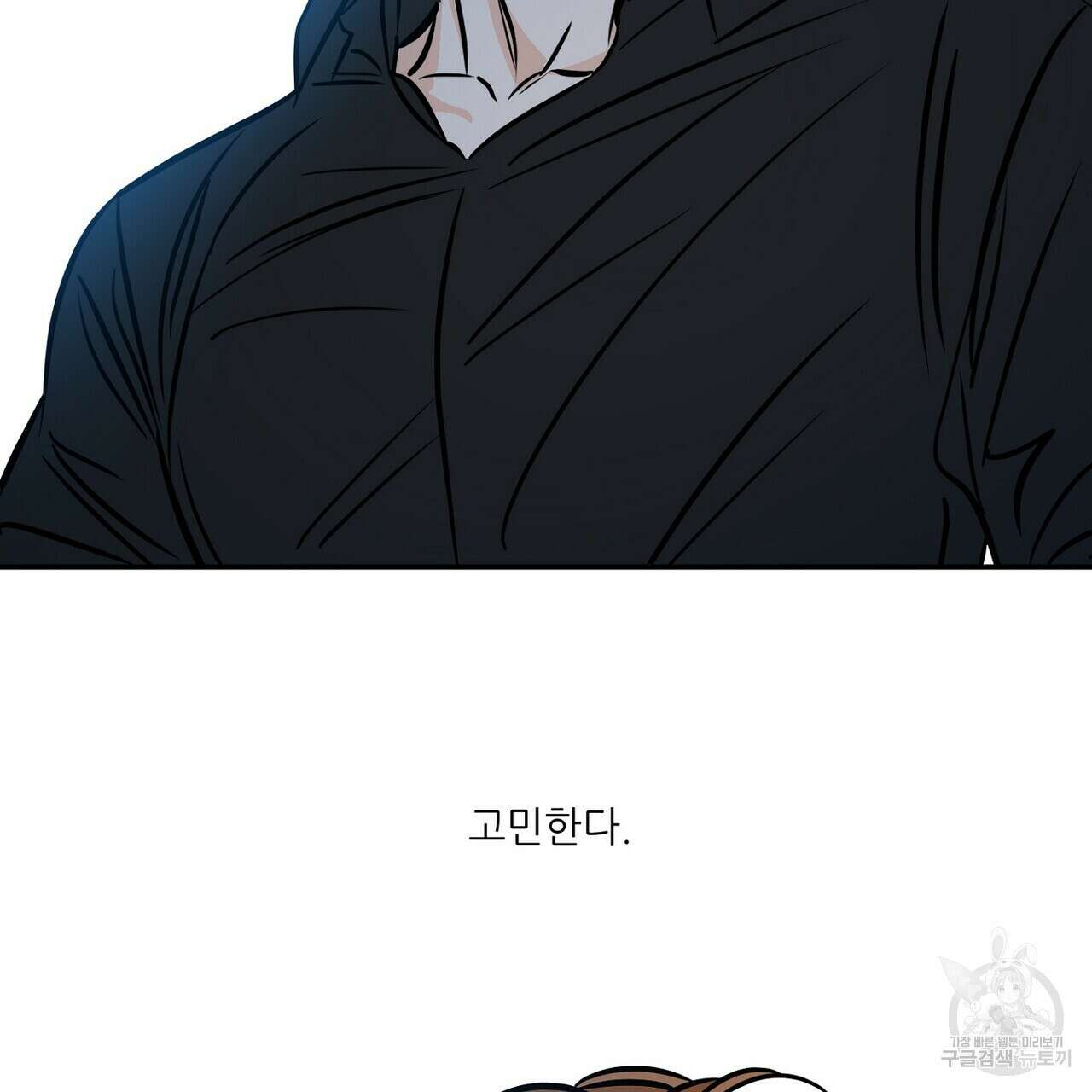 럭키 파라다이스 외전 18화 13