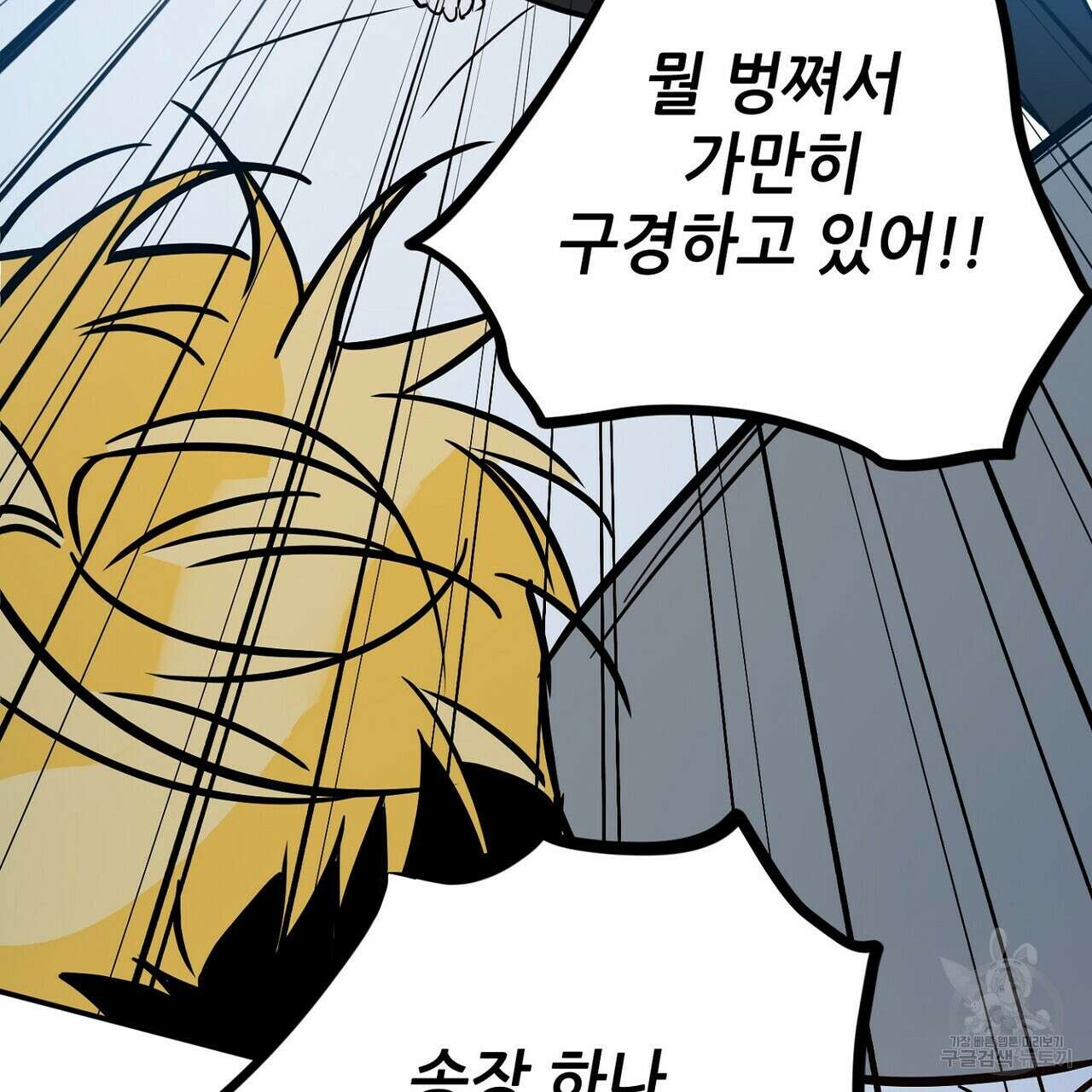 럭키 파라다이스 외전 18화 19
