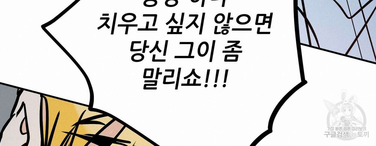 럭키 파라다이스 외전 18화 20