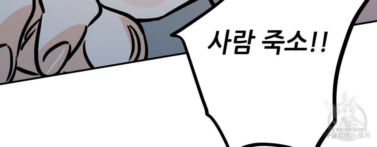 럭키 파라다이스 외전 18화 22