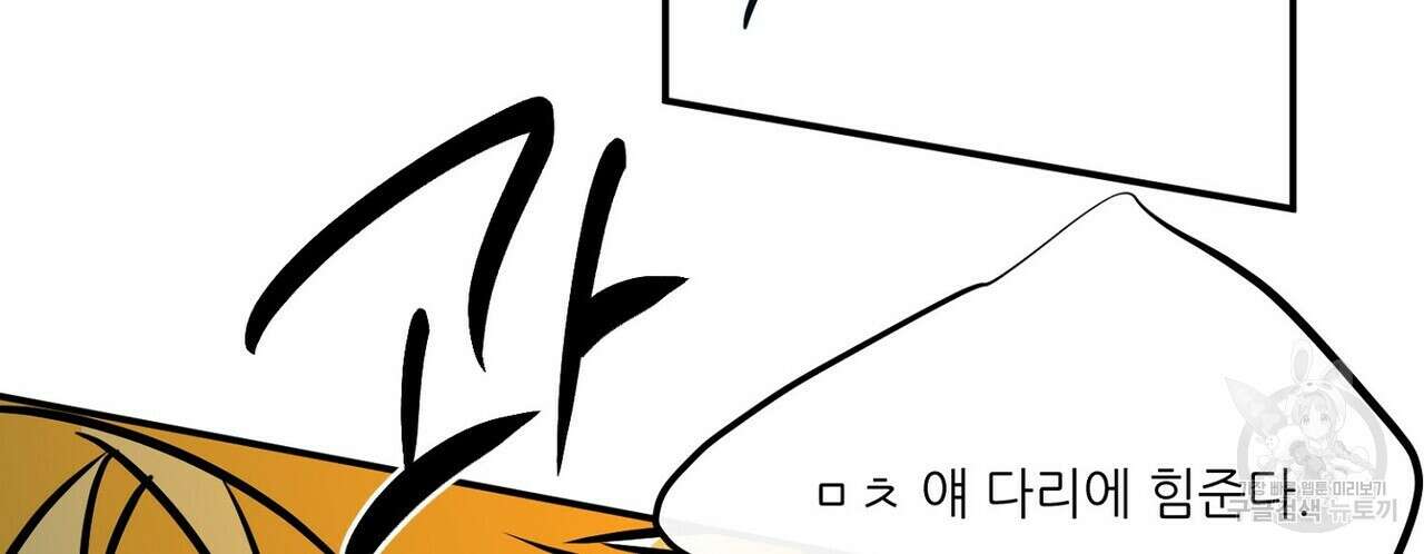 럭키 파라다이스 외전 18화 26
