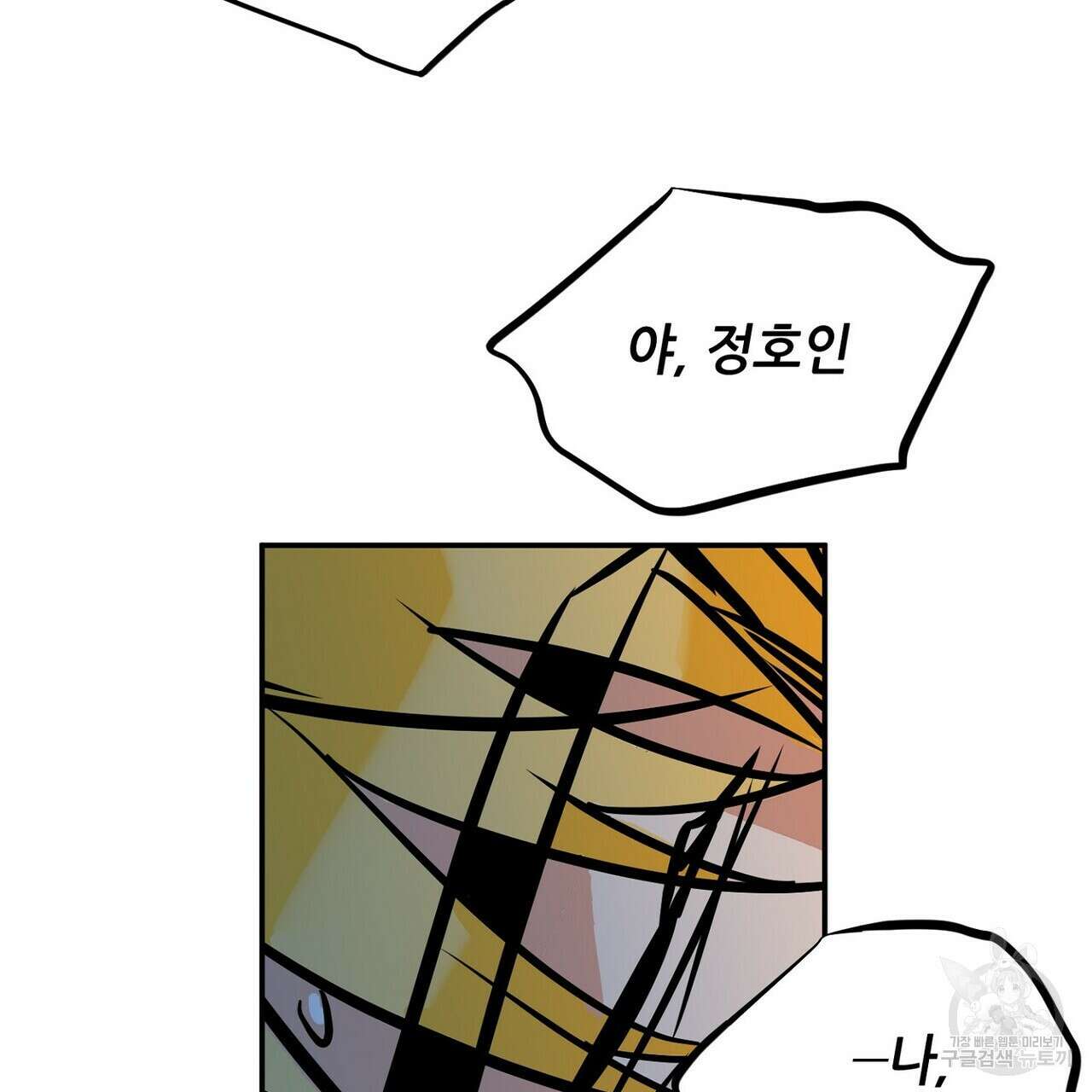 럭키 파라다이스 외전 18화 29
