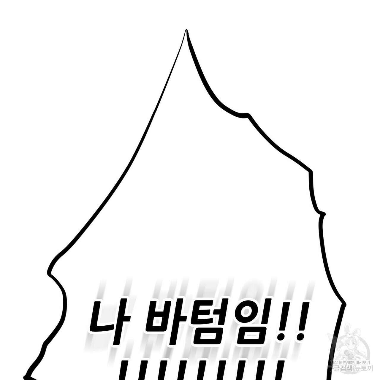 럭키 파라다이스 외전 18화 33