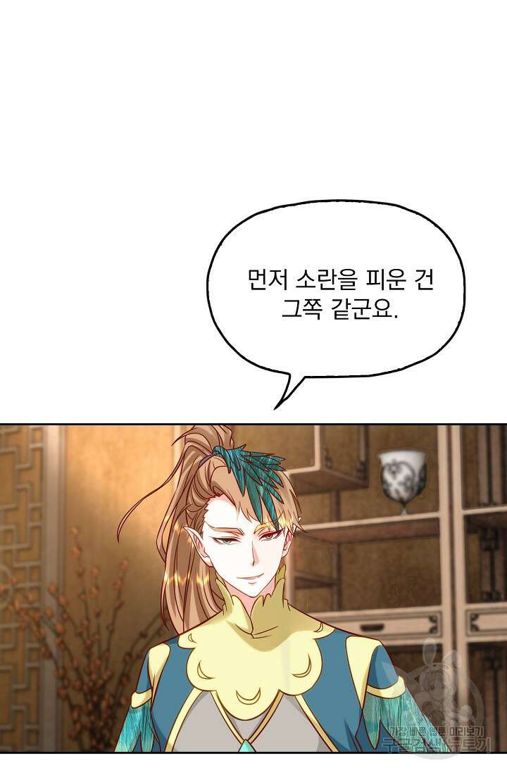 Retry: 다시 한번 최강 신선으로 683화 4