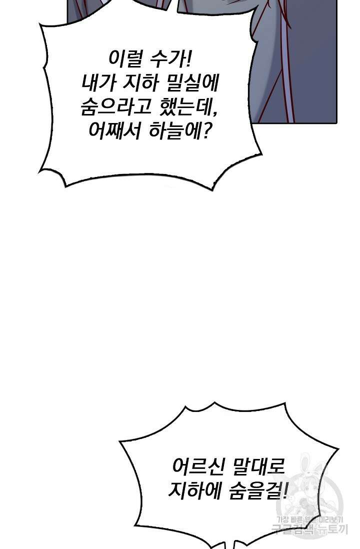 Retry: 다시 한번 최강 신선으로 683화 7
