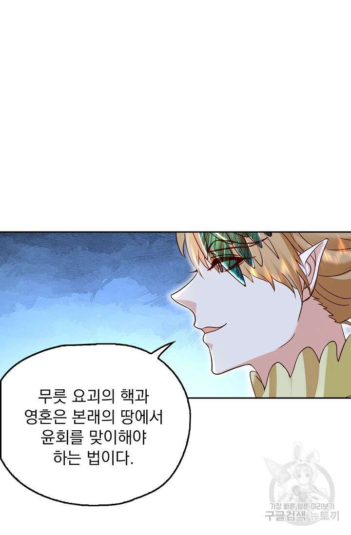 Retry: 다시 한번 최강 신선으로 683화 14