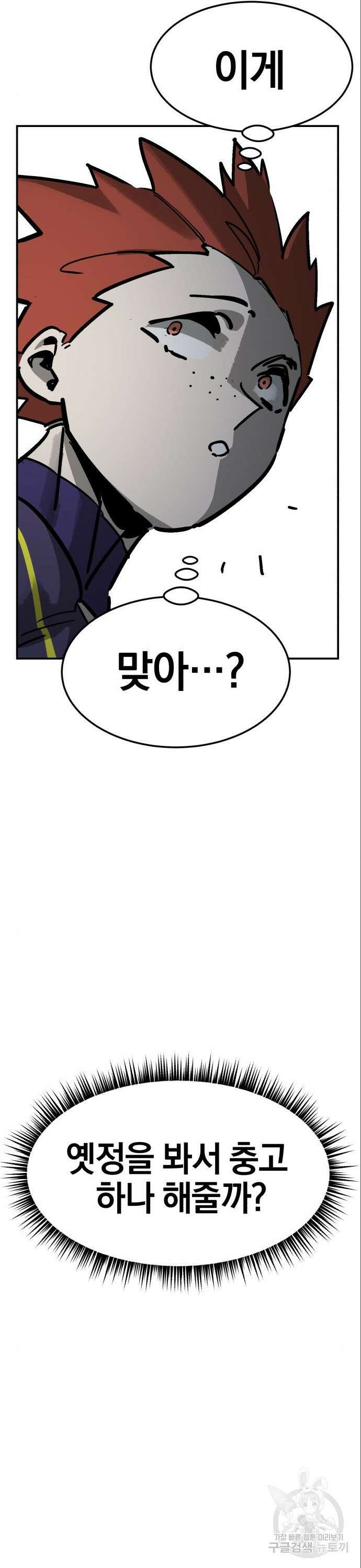 위닝샷! 시즌2 12화 3