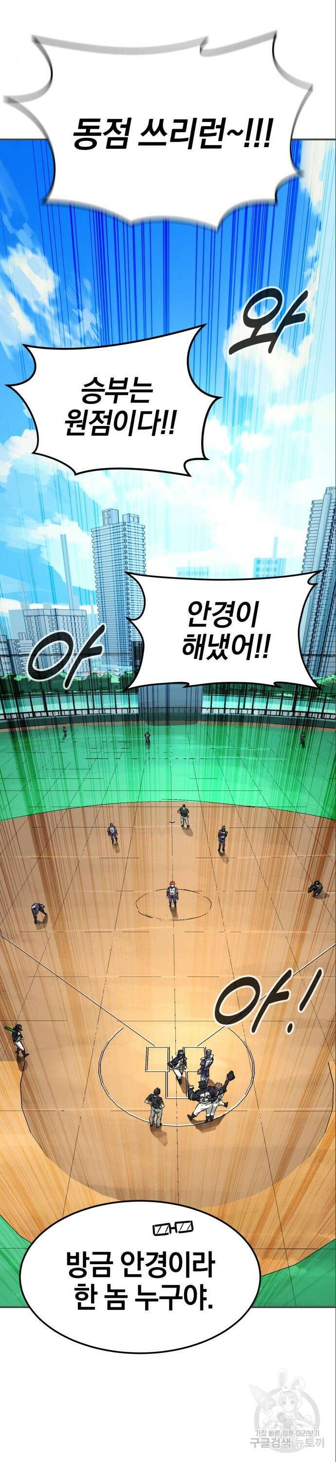 위닝샷! 시즌2 12화 10