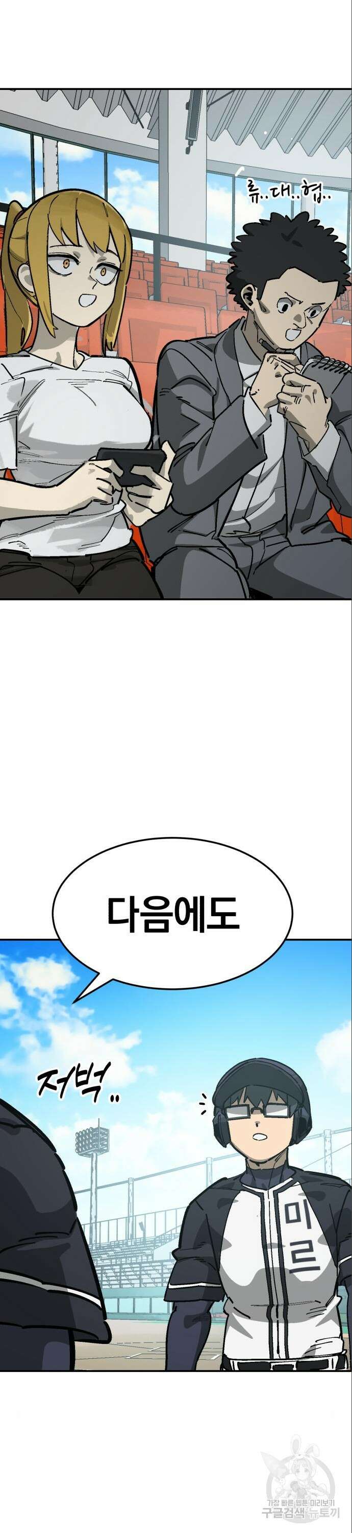 위닝샷! 시즌2 12화 12