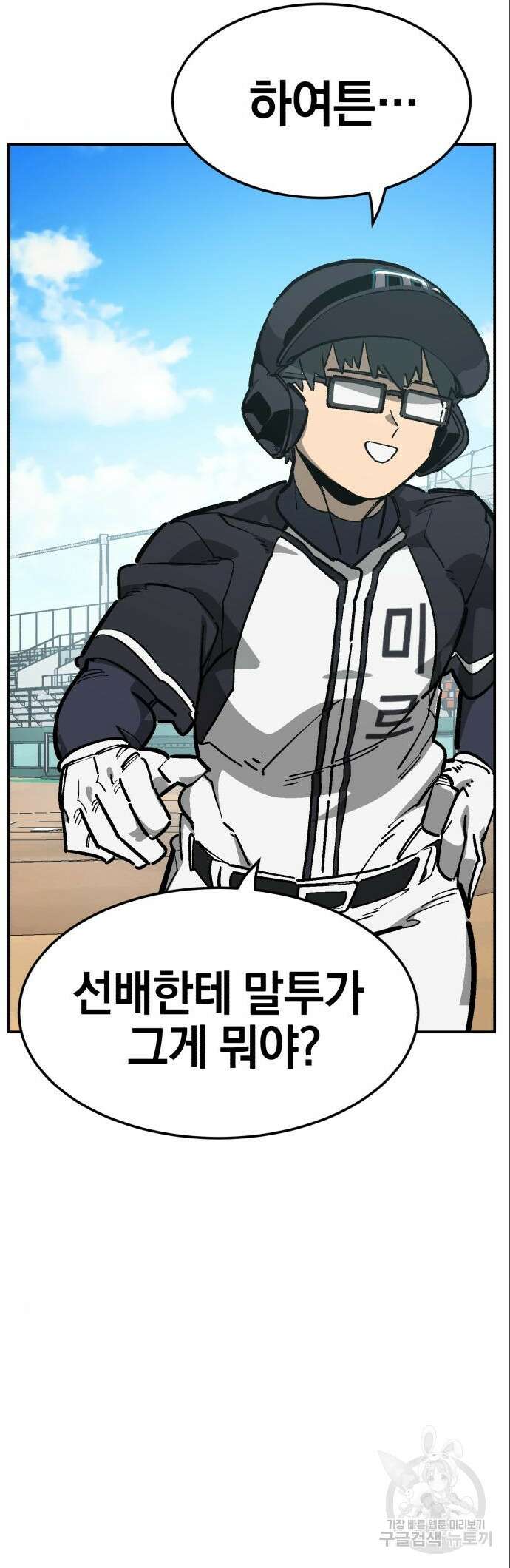 위닝샷! 시즌2 12화 14