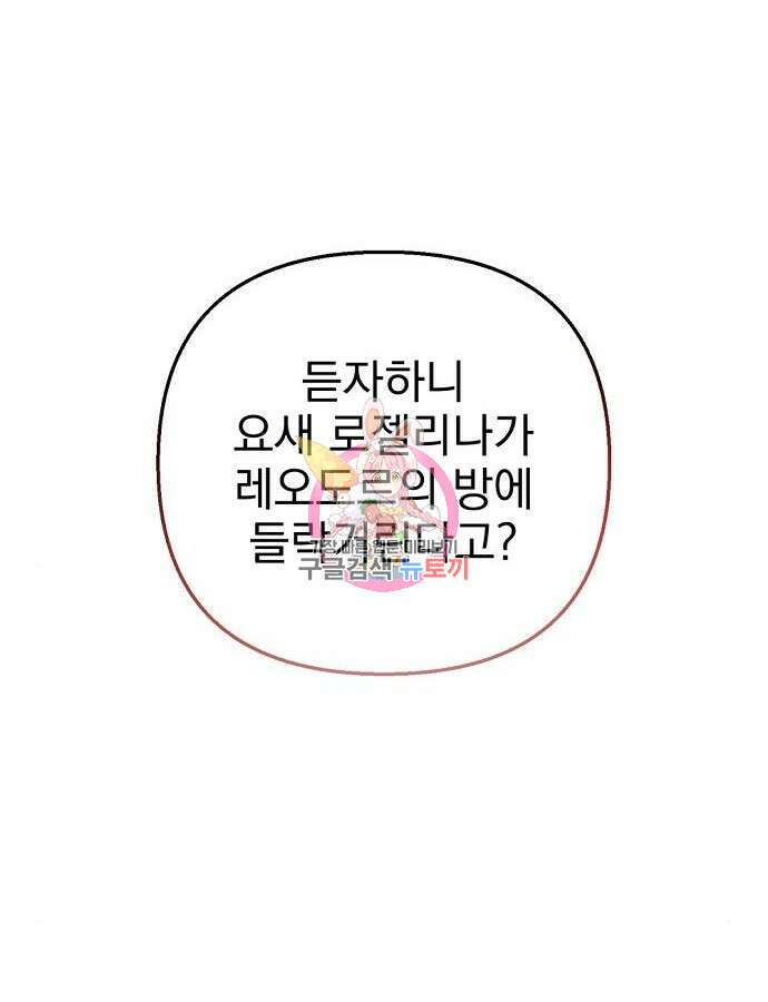 이혼 3초컷 완료해드림 22화 1