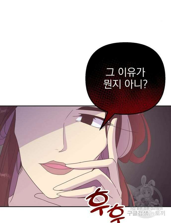 이혼 3초컷 완료해드림 22화 2