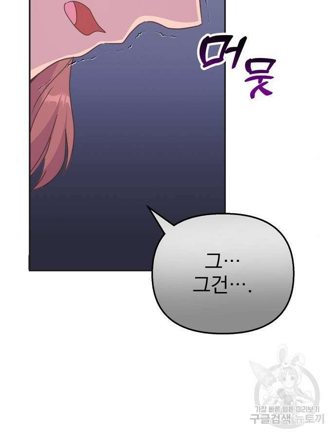 이혼 3초컷 완료해드림 22화 4