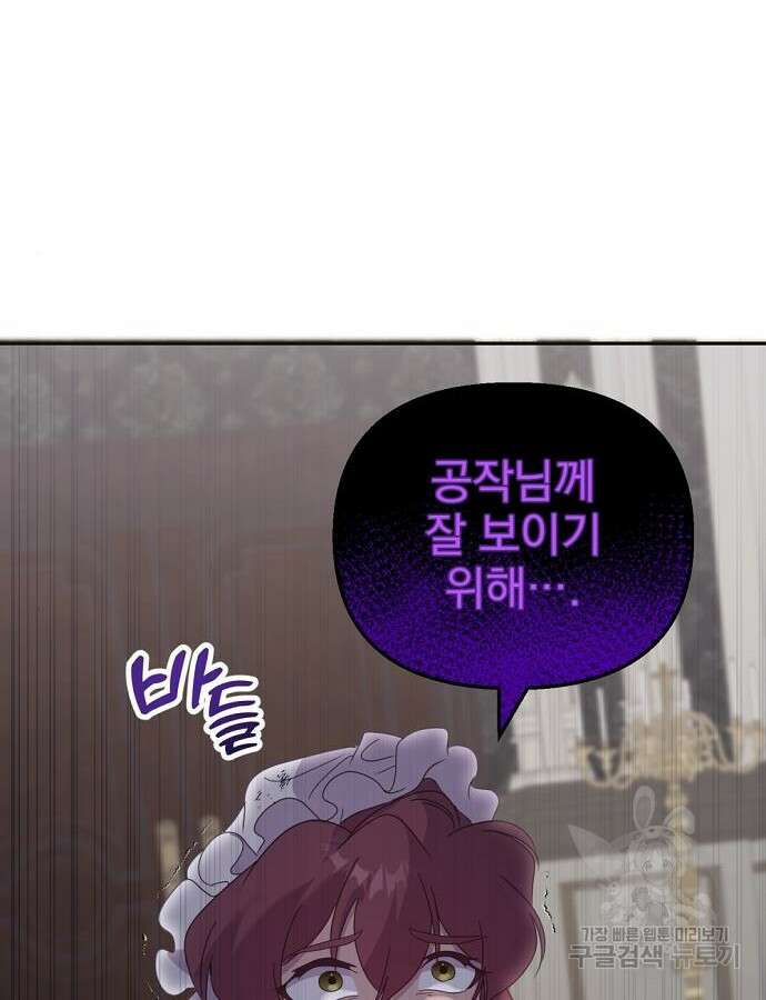 이혼 3초컷 완료해드림 22화 5