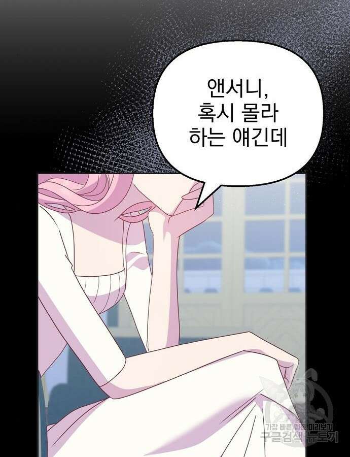 이혼 3초컷 완료해드림 22화 9