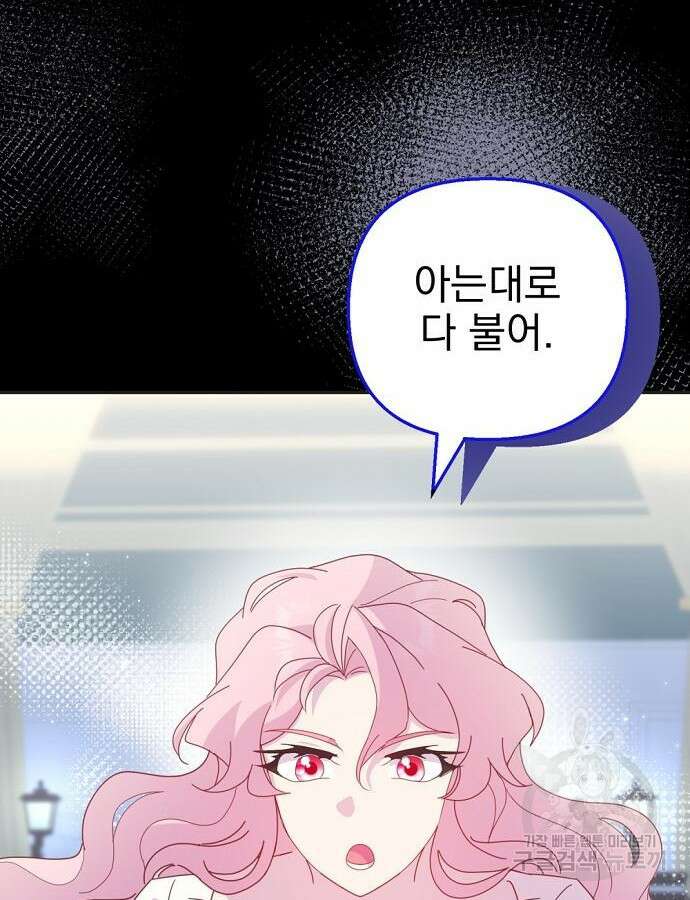 이혼 3초컷 완료해드림 22화 11