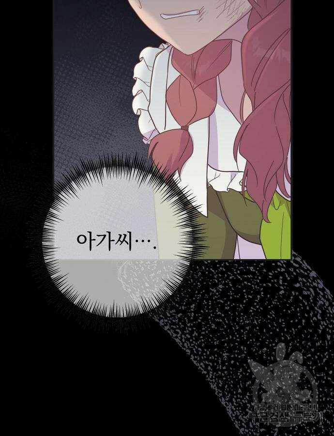 이혼 3초컷 완료해드림 22화 14