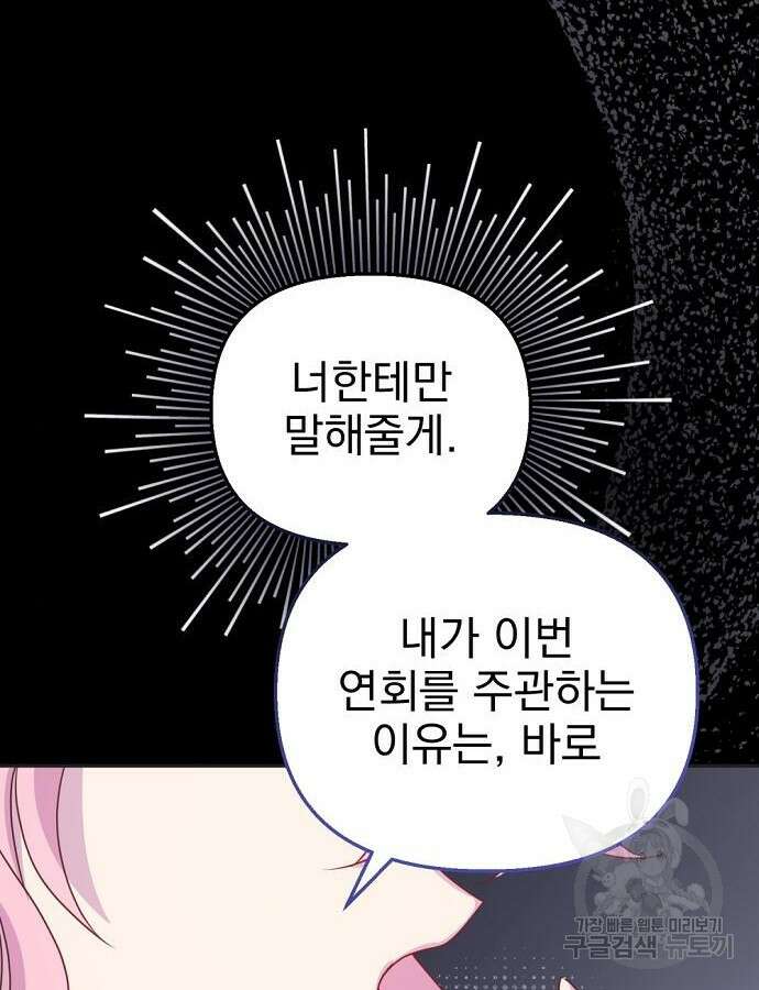 이혼 3초컷 완료해드림 22화 15