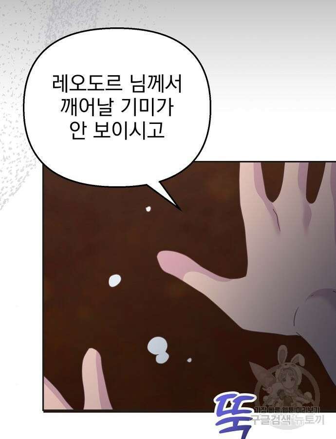 이혼 3초컷 완료해드림 22화 17