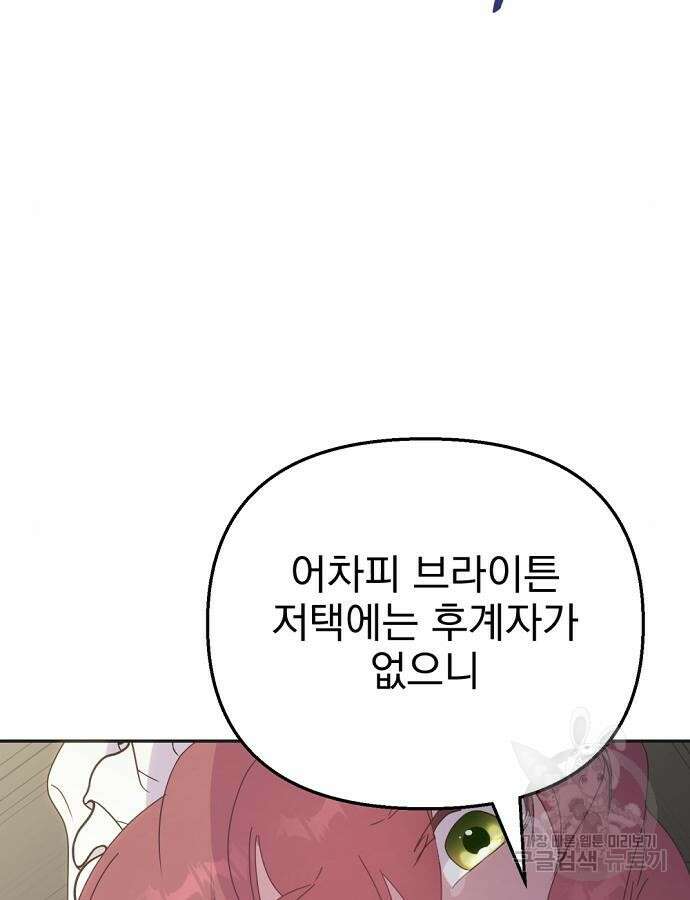 이혼 3초컷 완료해드림 22화 18